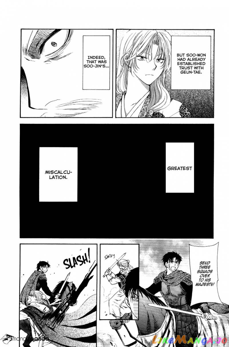 Akatsuki No Yona Chapter 71 image 27